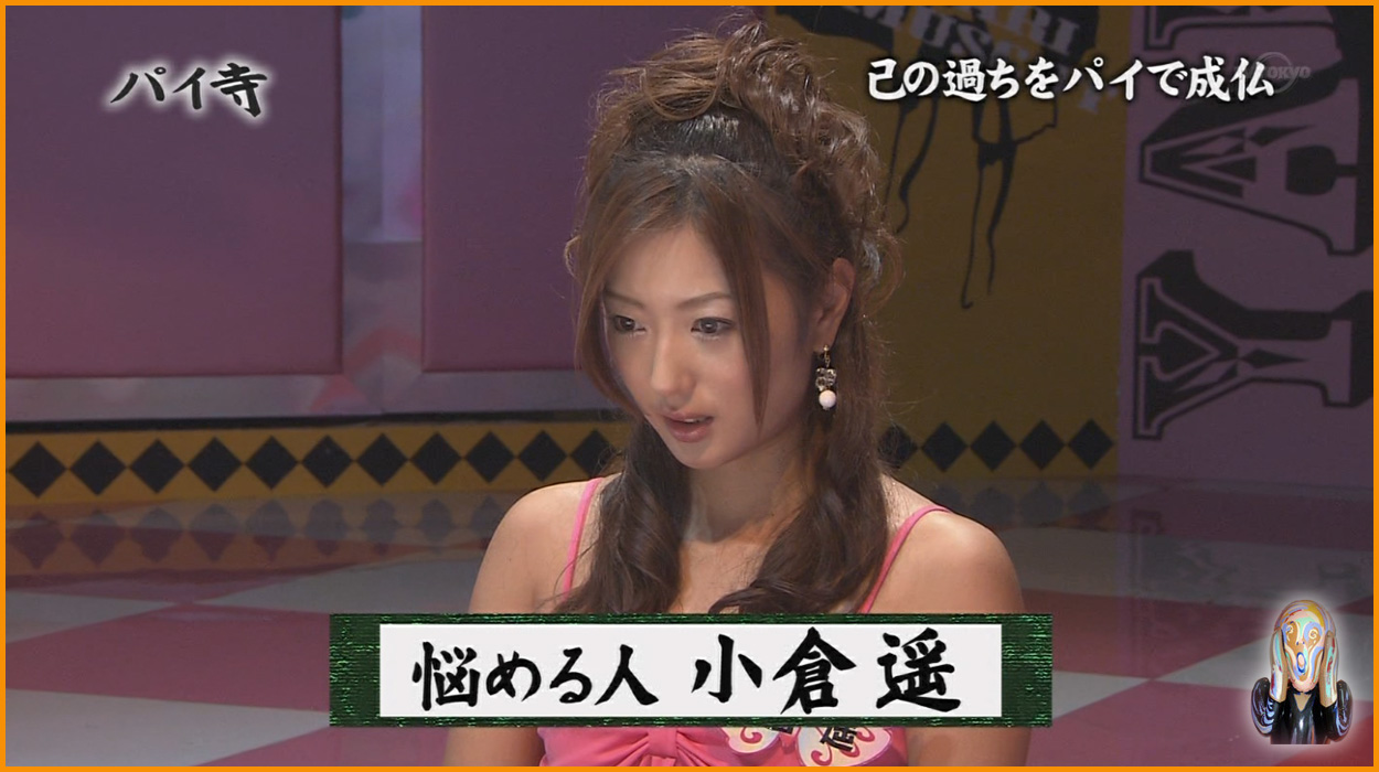 小倉 はるか av