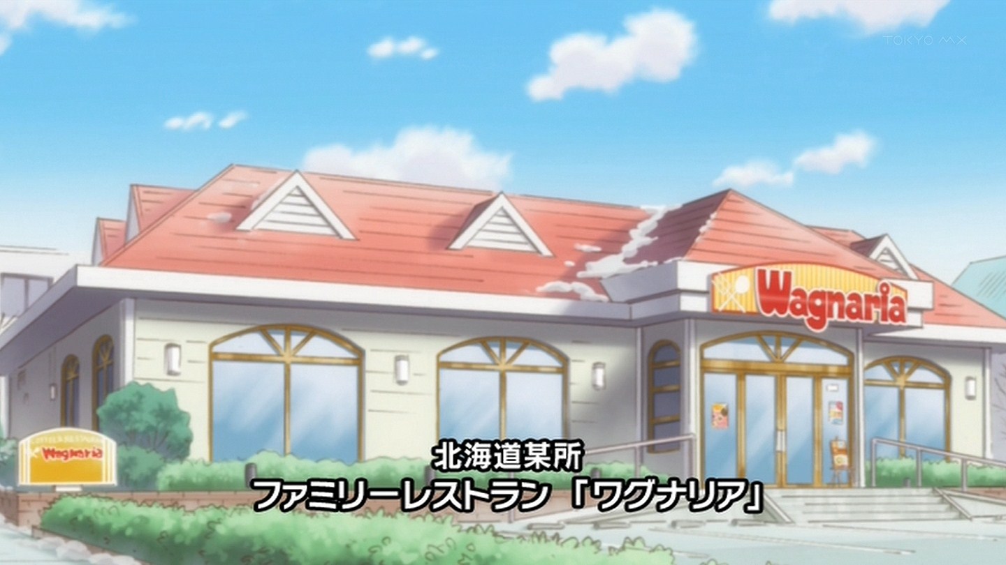 ワグナリア モデル