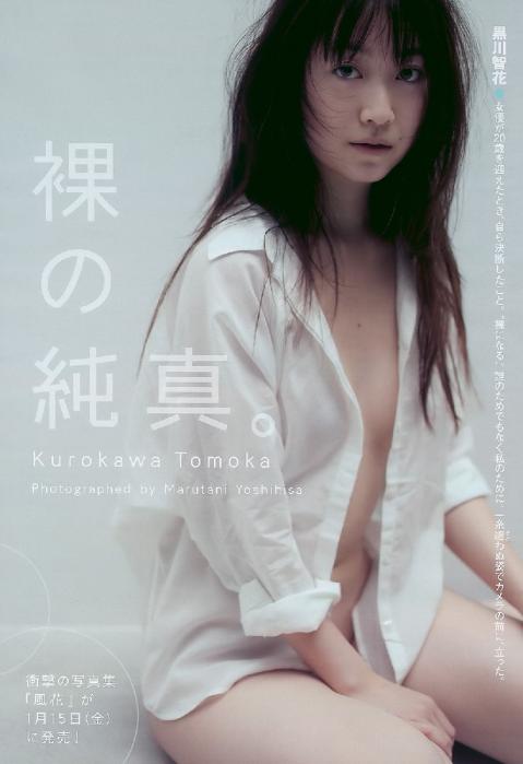 kurokawa10.jpg